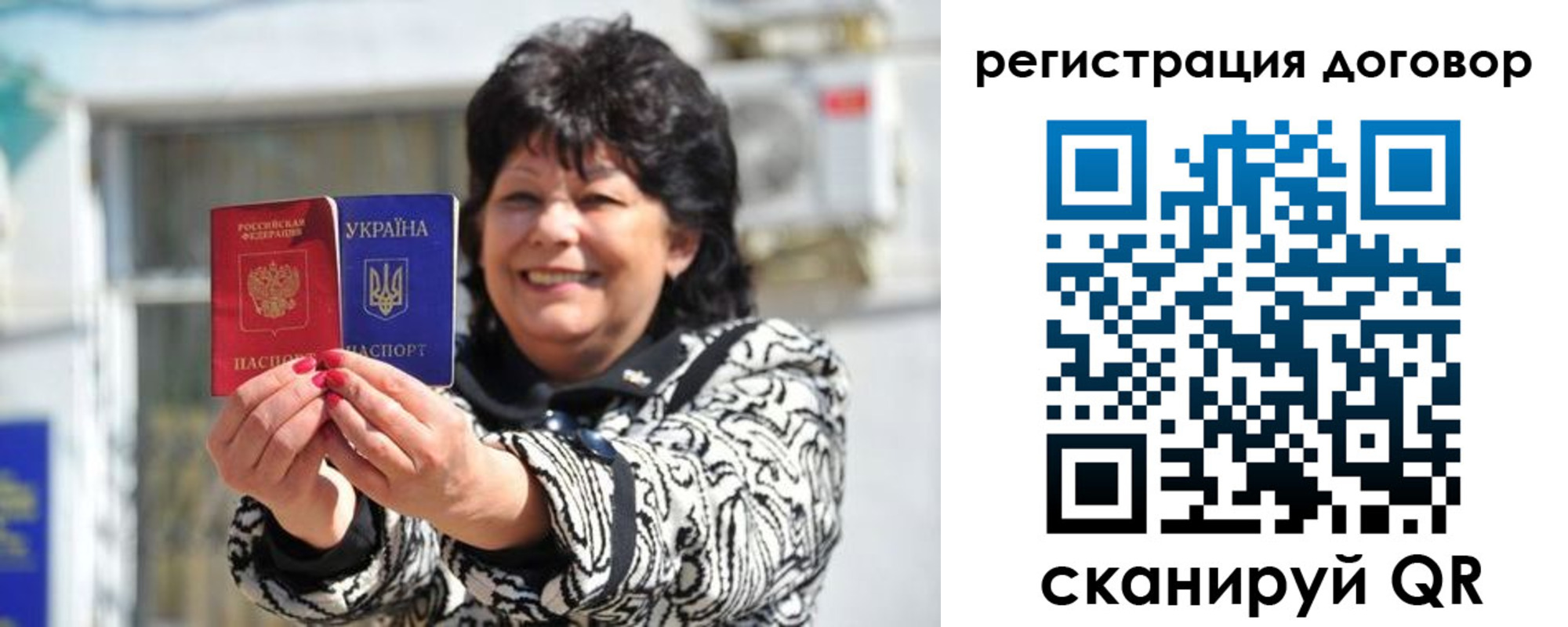 прописка регистрация в Истре