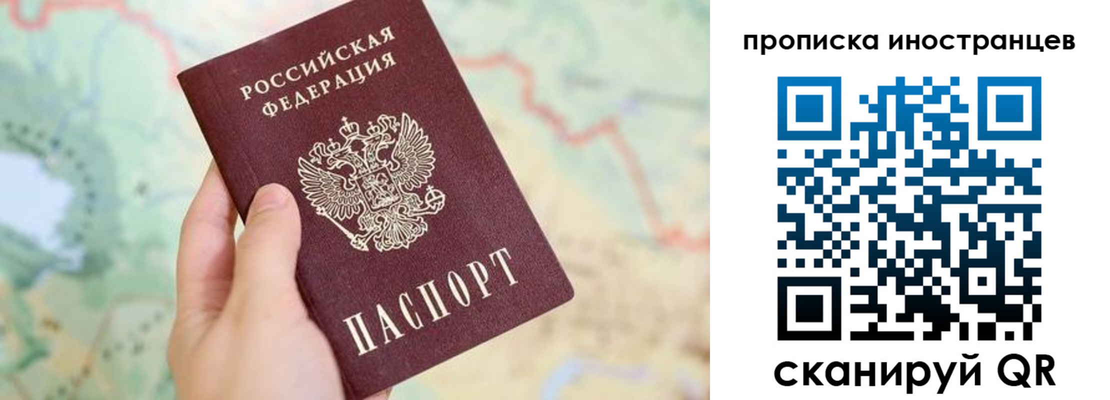 прописка от собственника в Истре